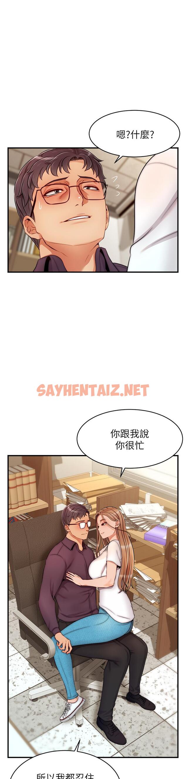 查看漫画爸爸，請進! - 第20話-女兒大膽的挑逗 - sayhentaiz.net中的830576图片