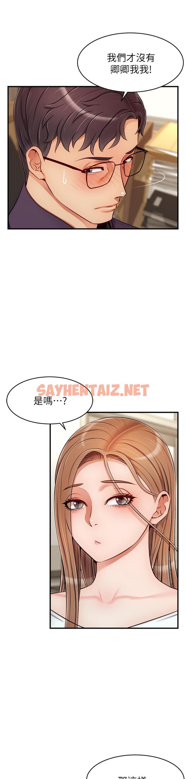 查看漫画爸爸，請進! - 第20話-女兒大膽的挑逗 - sayhentaiz.net中的830579图片