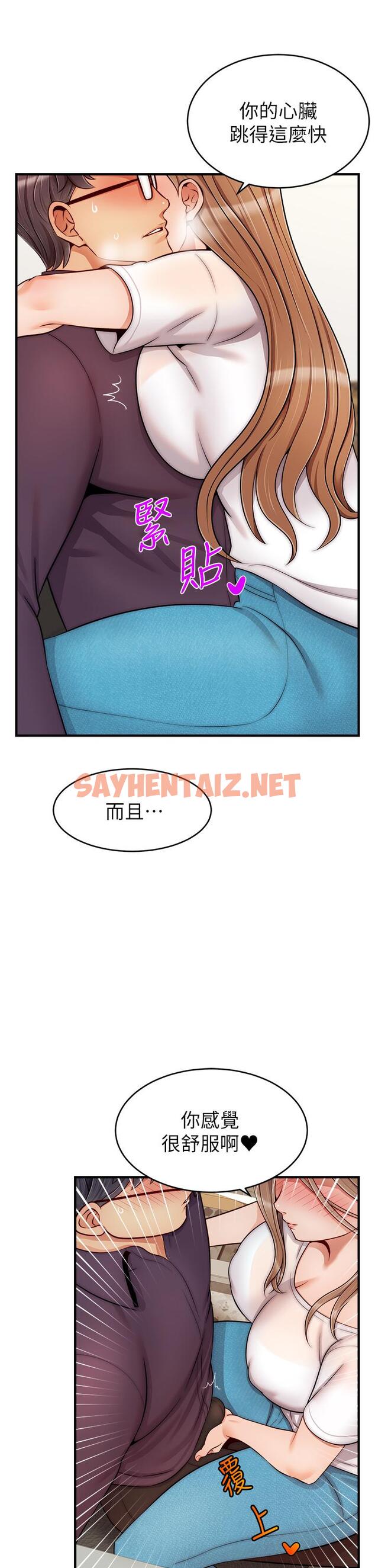 查看漫画爸爸，請進! - 第20話-女兒大膽的挑逗 - sayhentaiz.net中的830583图片