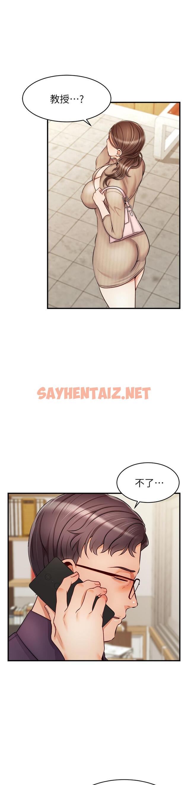 查看漫画爸爸，請進! - 第20話-女兒大膽的挑逗 - sayhentaiz.net中的830600图片