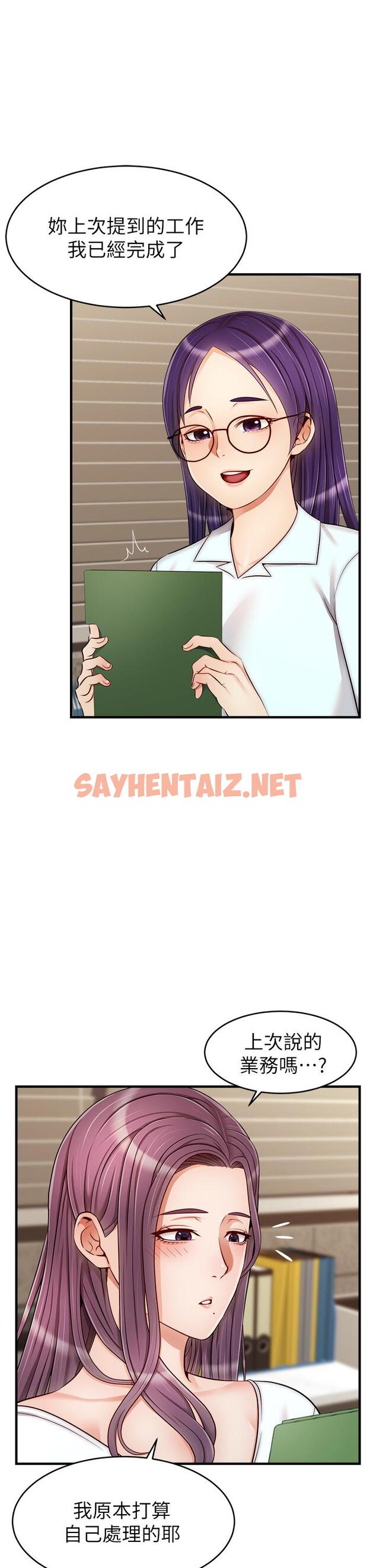 查看漫画爸爸，請進! - 第21話-跟我一起洗澡吧 - sayhentaiz.net中的832931图片