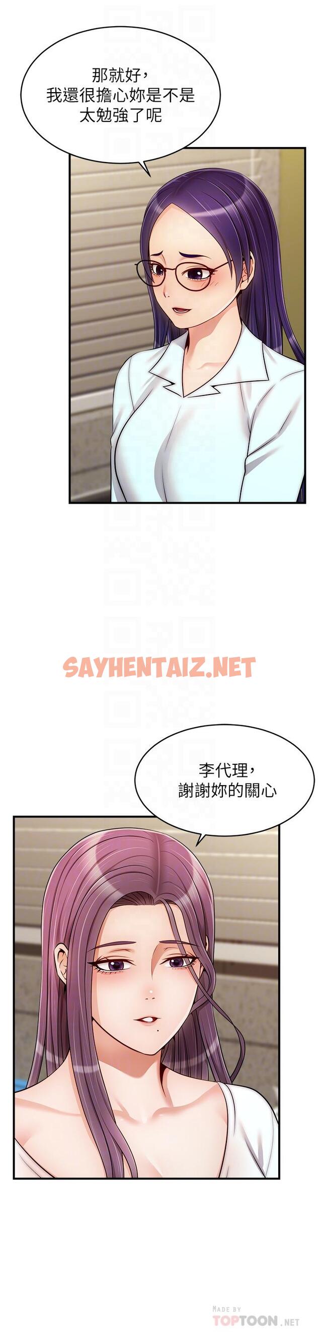 查看漫画爸爸，請進! - 第21話-跟我一起洗澡吧 - sayhentaiz.net中的832934图片