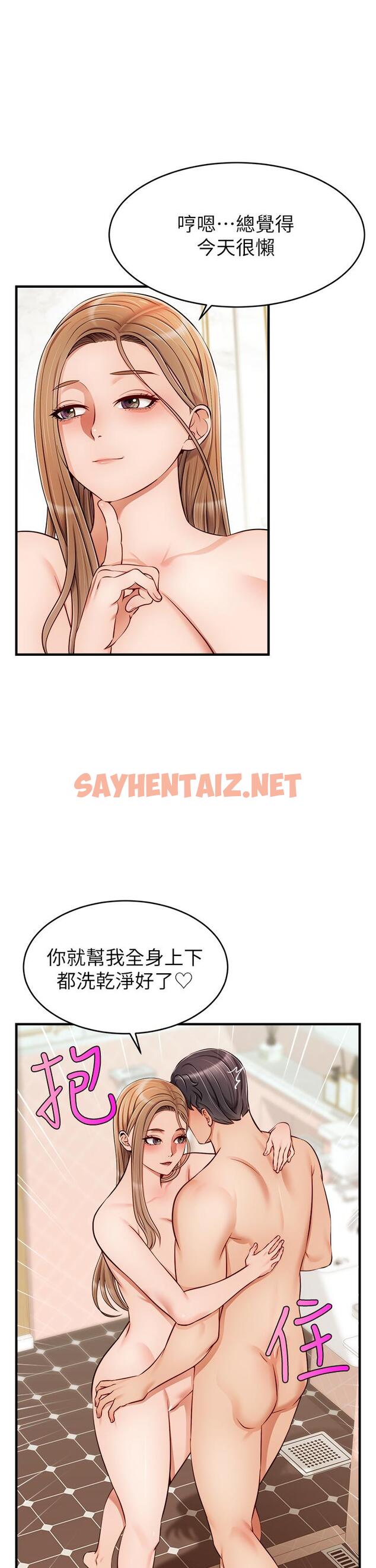 查看漫画爸爸，請進! - 第21話-跟我一起洗澡吧 - sayhentaiz.net中的832947图片