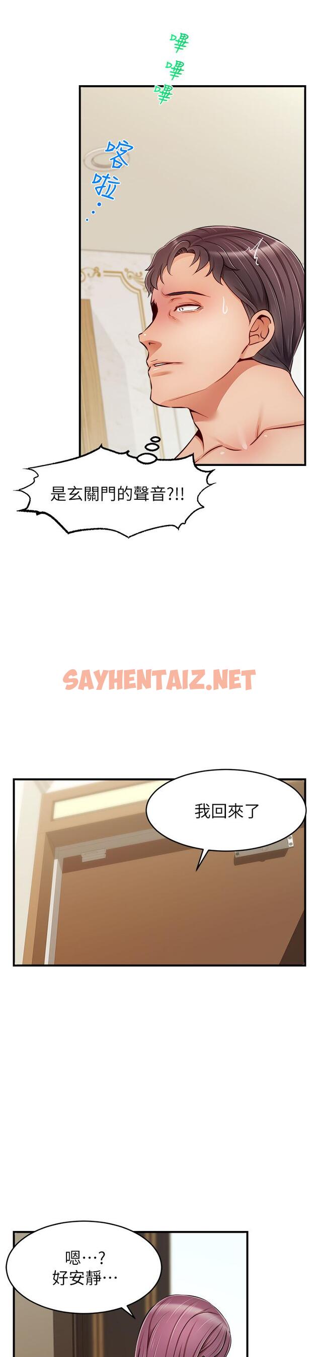 查看漫画爸爸，請進! - 第21話-跟我一起洗澡吧 - sayhentaiz.net中的832956图片