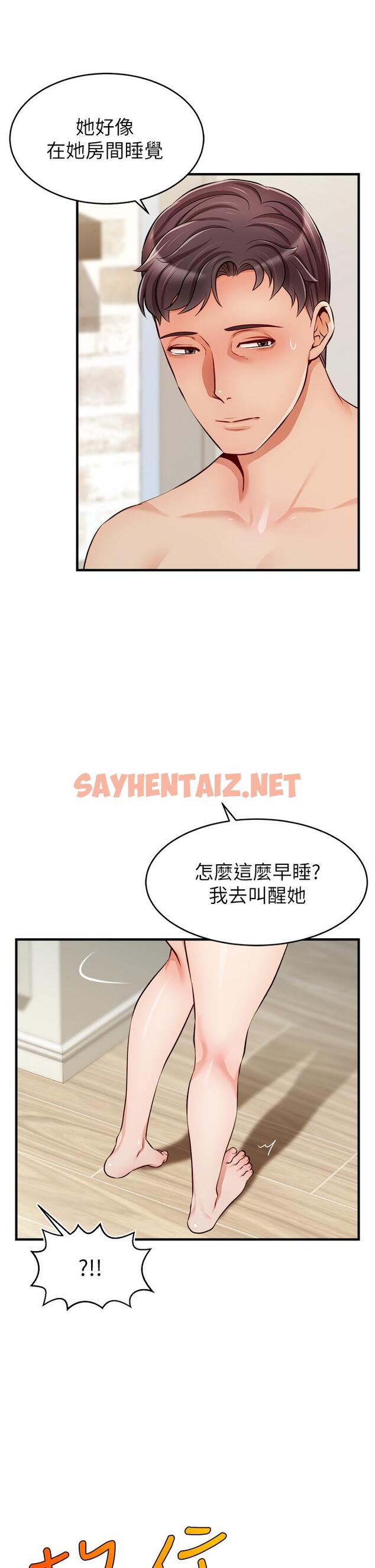 查看漫画爸爸，請進! - 第21話-跟我一起洗澡吧 - sayhentaiz.net中的832966图片