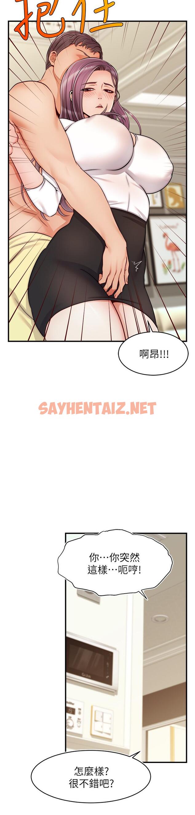 查看漫画爸爸，請進! - 第21話-跟我一起洗澡吧 - sayhentaiz.net中的832967图片