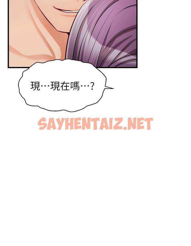 查看漫画爸爸，請進! - 第21話-跟我一起洗澡吧 - sayhentaiz.net中的832969图片