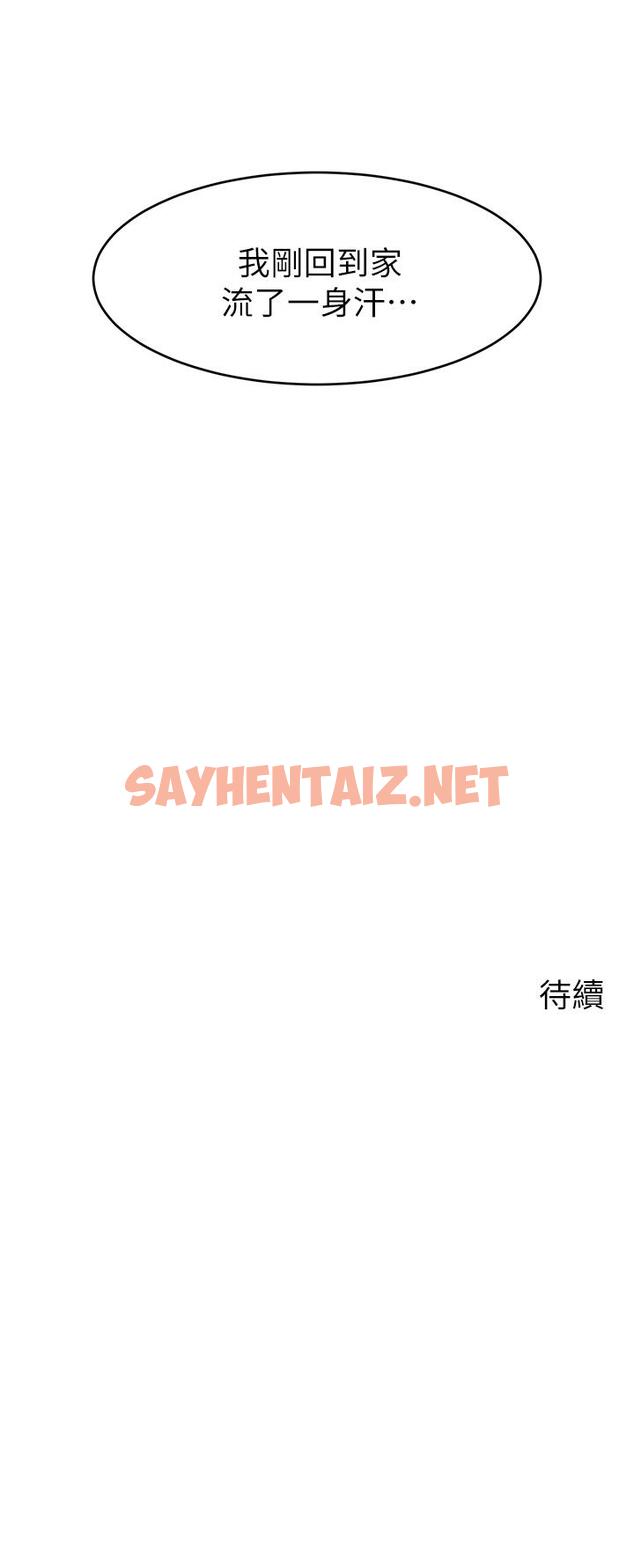 查看漫画爸爸，請進! - 第21話-跟我一起洗澡吧 - sayhentaiz.net中的832972图片