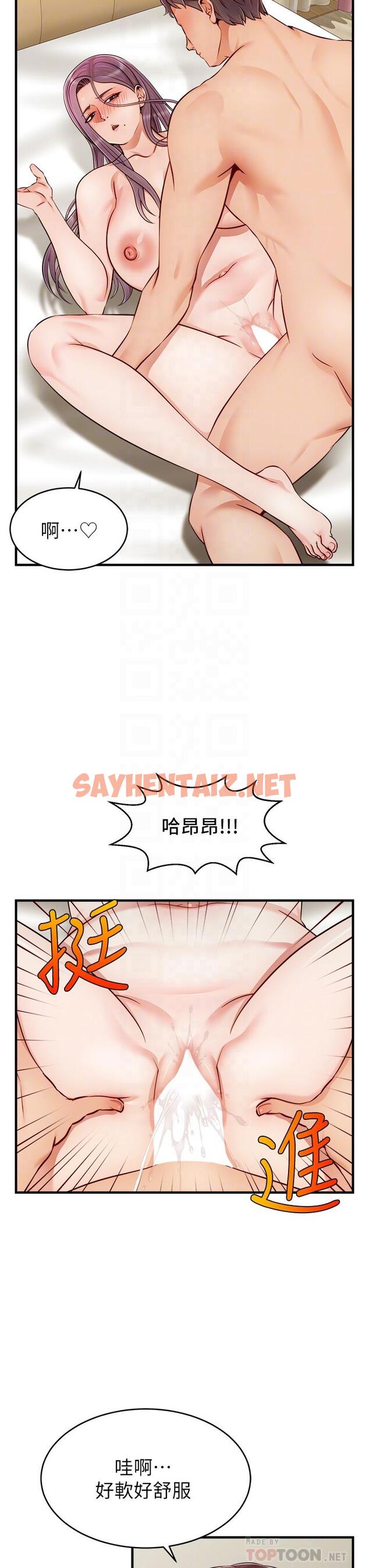 查看漫画爸爸，請進! - 第22話-你今天特別勇猛哦 - sayhentaiz.net中的835504图片