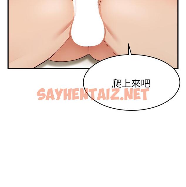 查看漫画爸爸，請進! - 第22話-你今天特別勇猛哦 - sayhentaiz.net中的835509图片