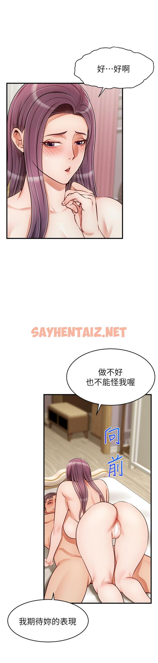 查看漫画爸爸，請進! - 第22話-你今天特別勇猛哦 - sayhentaiz.net中的835510图片