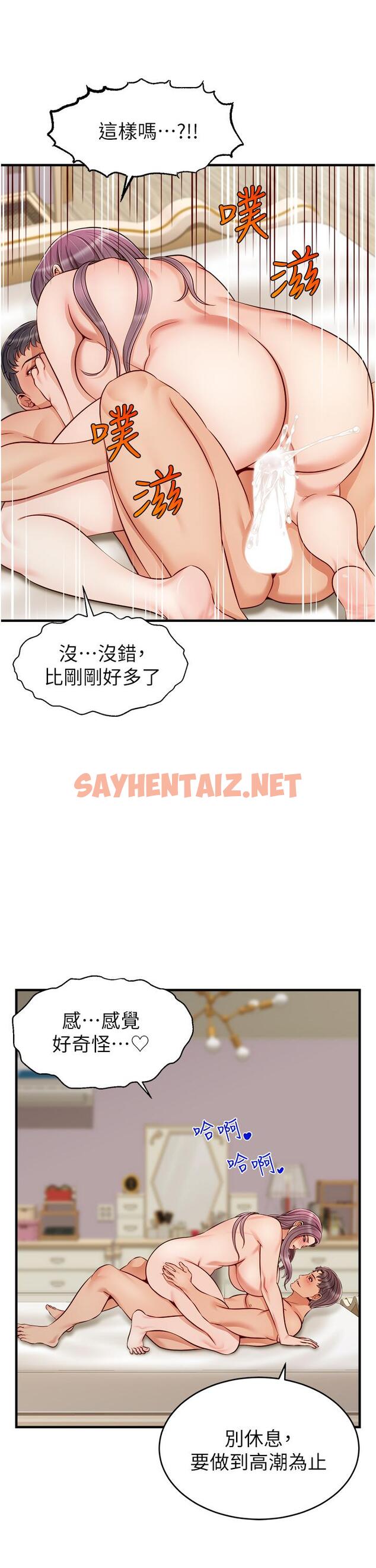 查看漫画爸爸，請進! - 第22話-你今天特別勇猛哦 - sayhentaiz.net中的835514图片