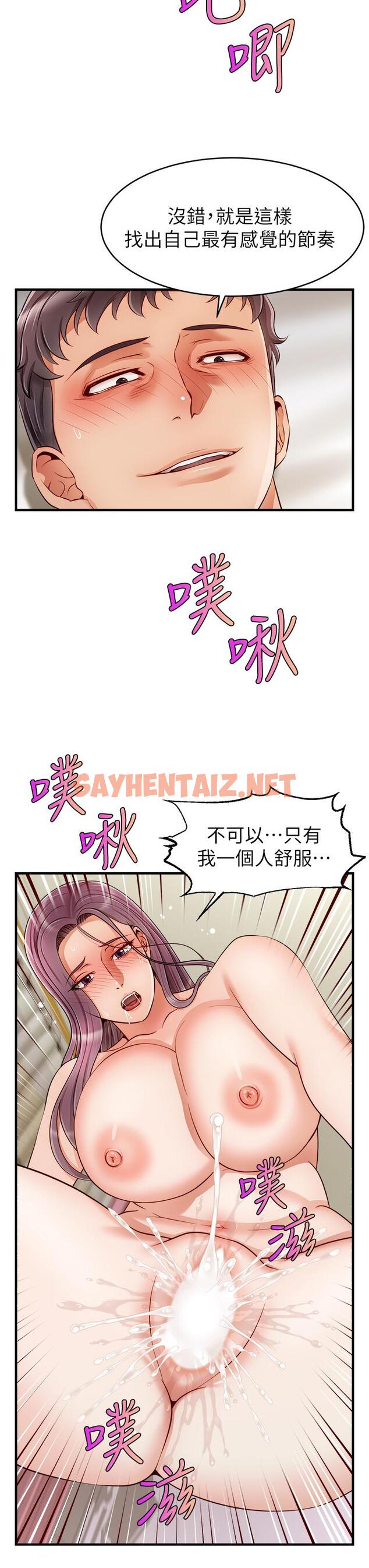 查看漫画爸爸，請進! - 第22話-你今天特別勇猛哦 - sayhentaiz.net中的835516图片