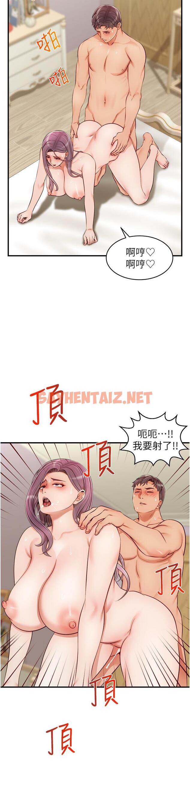 查看漫画爸爸，請進! - 第22話-你今天特別勇猛哦 - sayhentaiz.net中的835527图片