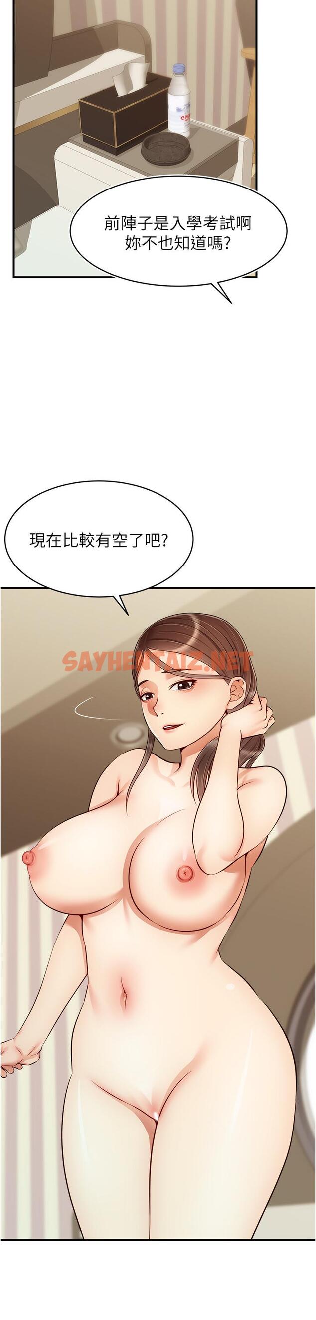 查看漫画爸爸，請進! - 第23話-與初戀的分手炮 - sayhentaiz.net中的838010图片