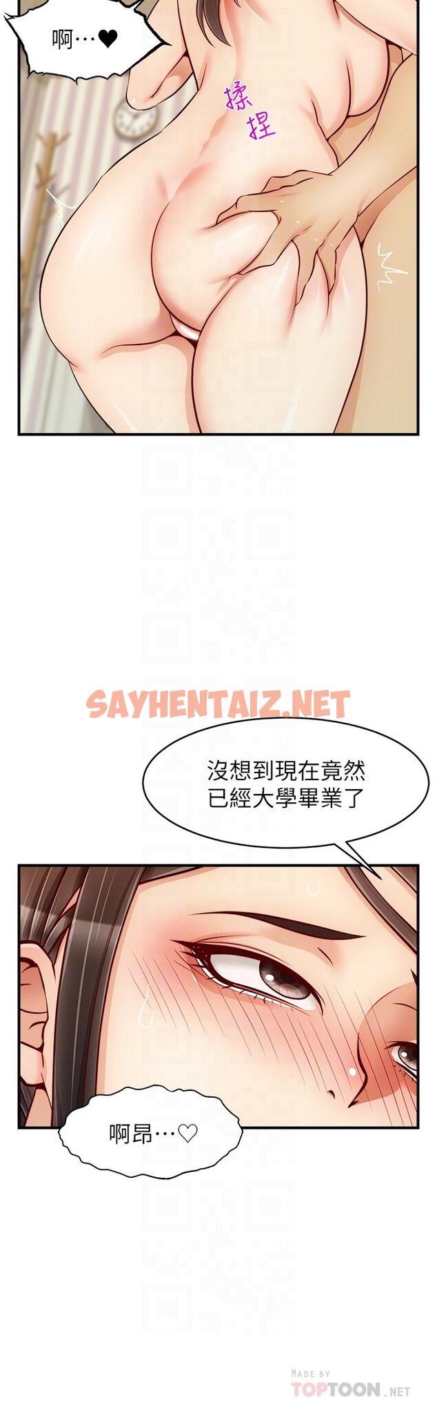 查看漫画爸爸，請進! - 第23話-與初戀的分手炮 - sayhentaiz.net中的838015图片