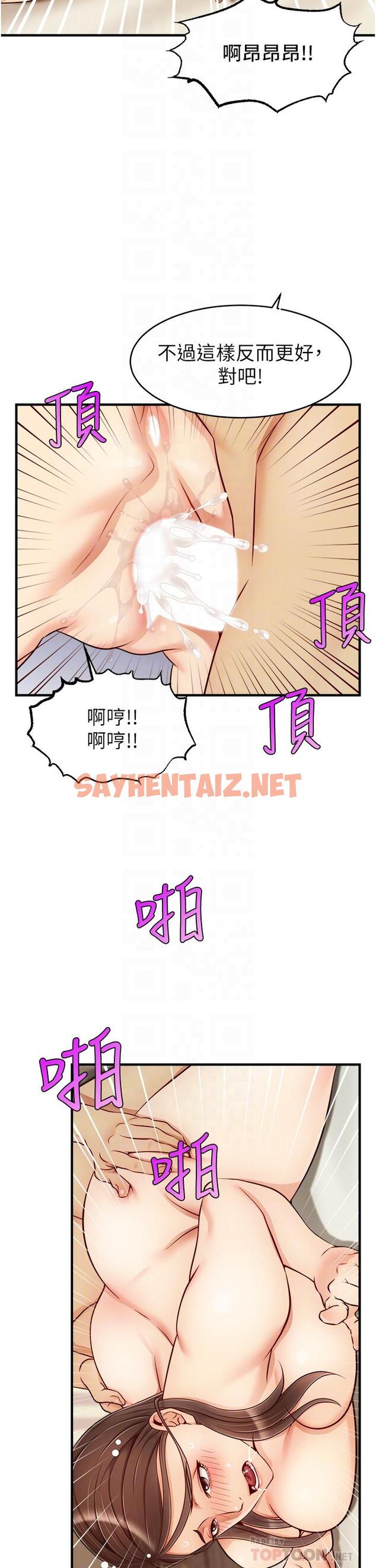 查看漫画爸爸，請進! - 第23話-與初戀的分手炮 - sayhentaiz.net中的838021图片