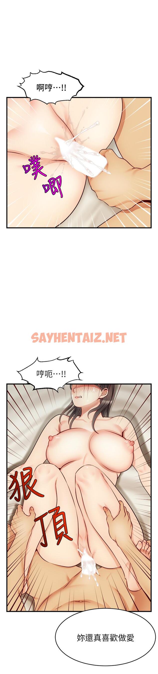 查看漫画爸爸，請進! - 第23話-與初戀的分手炮 - sayhentaiz.net中的838026图片