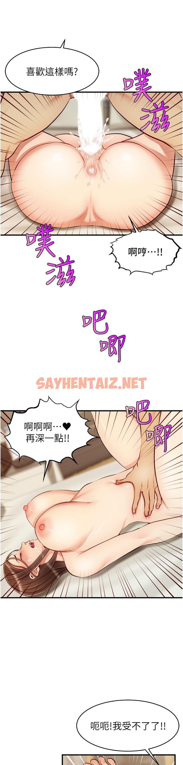 查看漫画爸爸，請進! - 第23話-與初戀的分手炮 - sayhentaiz.net中的838028图片