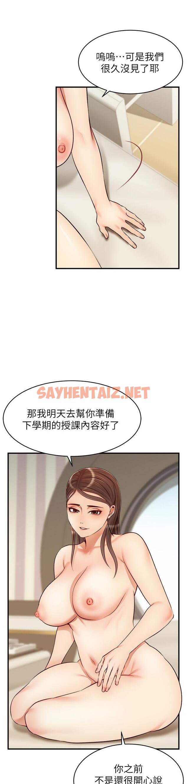 查看漫画爸爸，請進! - 第23話-與初戀的分手炮 - sayhentaiz.net中的838036图片