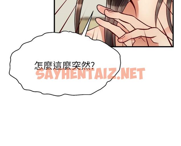 查看漫画爸爸，請進! - 第23話-與初戀的分手炮 - sayhentaiz.net中的838039图片