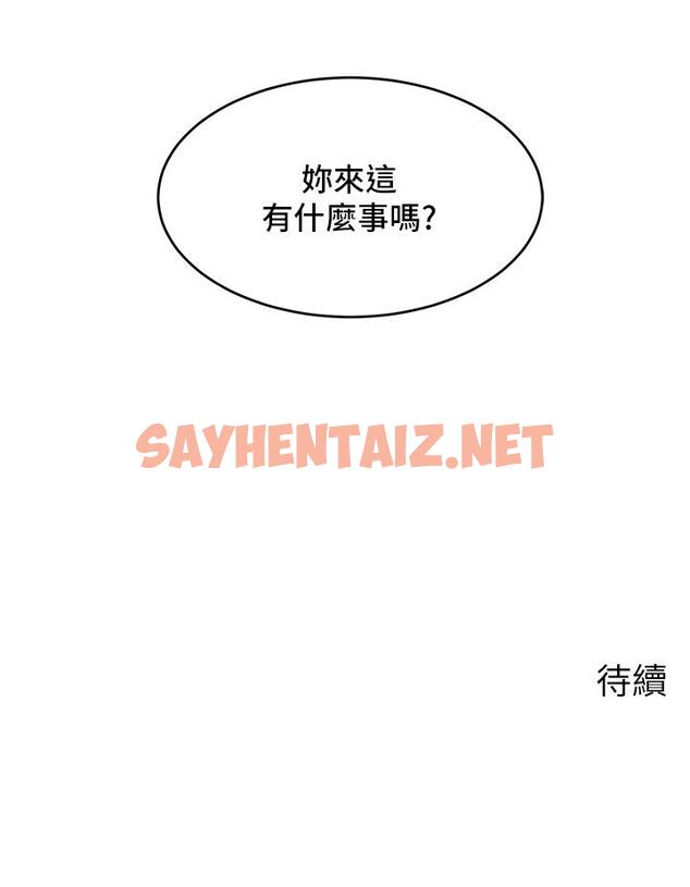 查看漫画爸爸，請進! - 第23話-與初戀的分手炮 - sayhentaiz.net中的838051图片