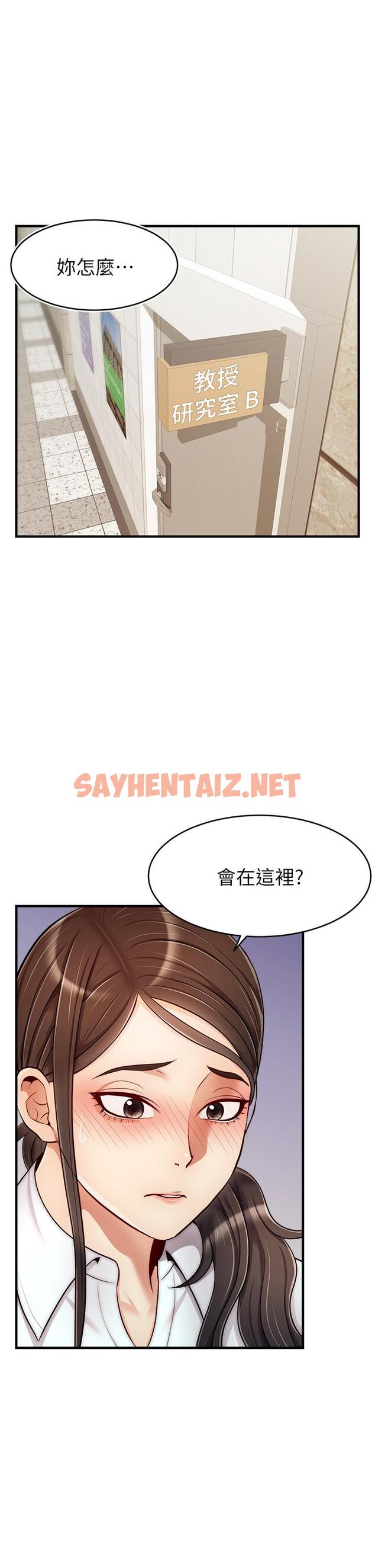 查看漫画爸爸，請進! - 第24話-你的淫亂影片在我手上 - sayhentaiz.net中的840563图片