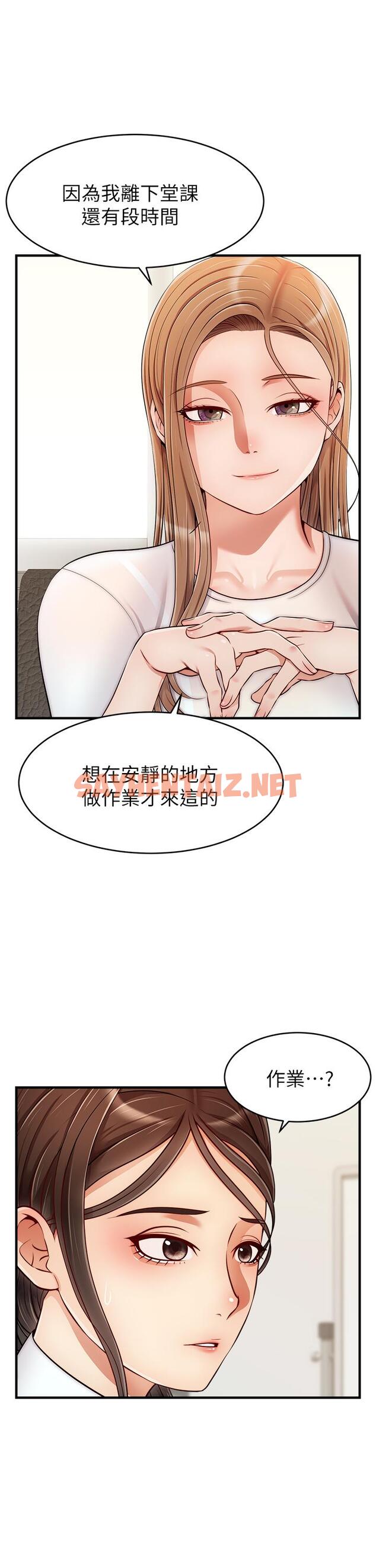 查看漫画爸爸，請進! - 第24話-你的淫亂影片在我手上 - sayhentaiz.net中的840564图片