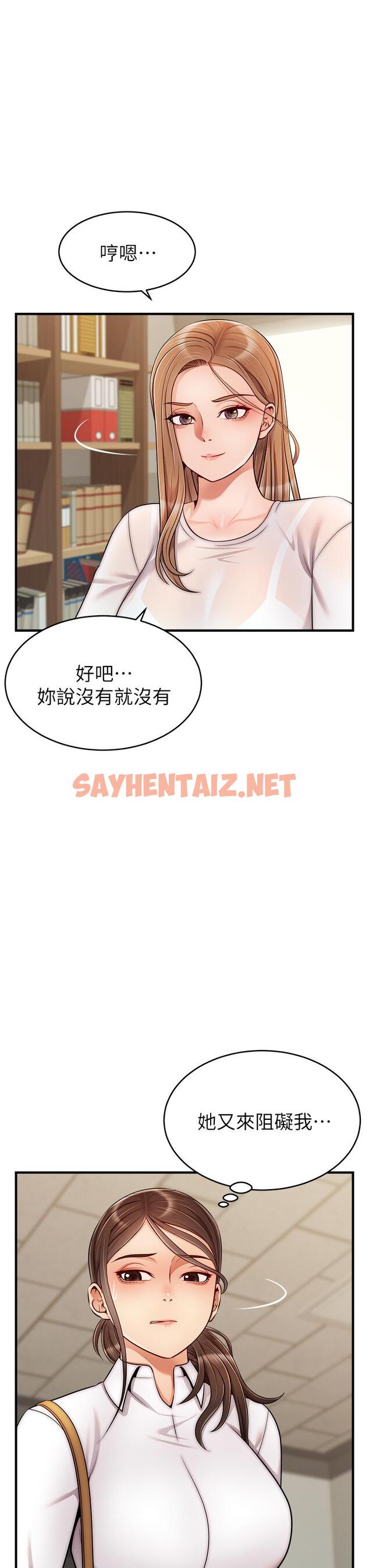 查看漫画爸爸，請進! - 第24話-你的淫亂影片在我手上 - sayhentaiz.net中的840569图片