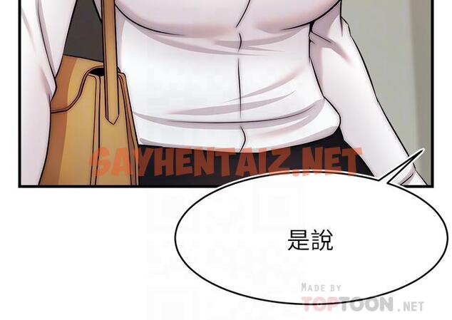 查看漫画爸爸，請進! - 第24話-你的淫亂影片在我手上 - sayhentaiz.net中的840570图片