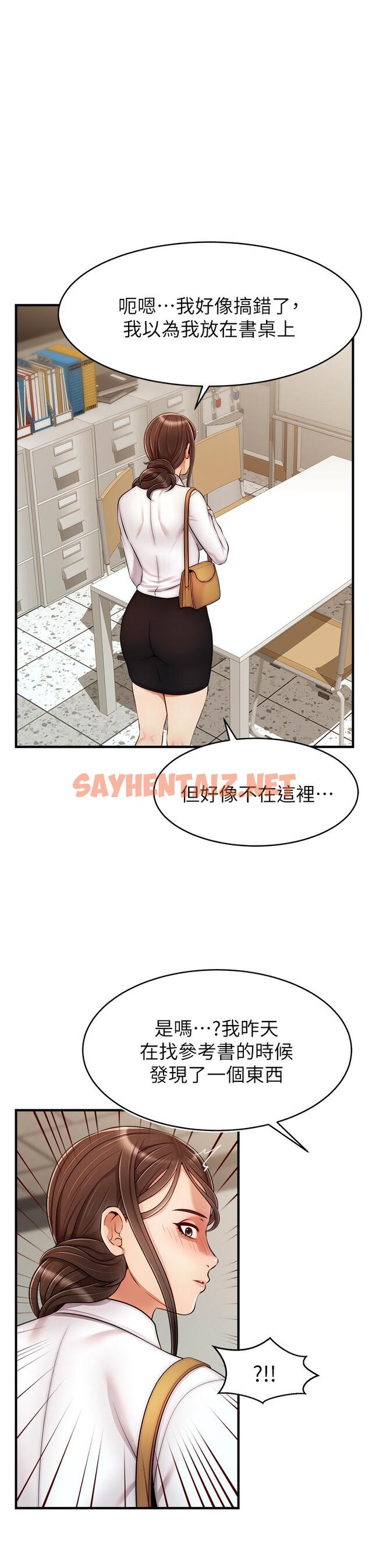 查看漫画爸爸，請進! - 第24話-你的淫亂影片在我手上 - sayhentaiz.net中的840573图片