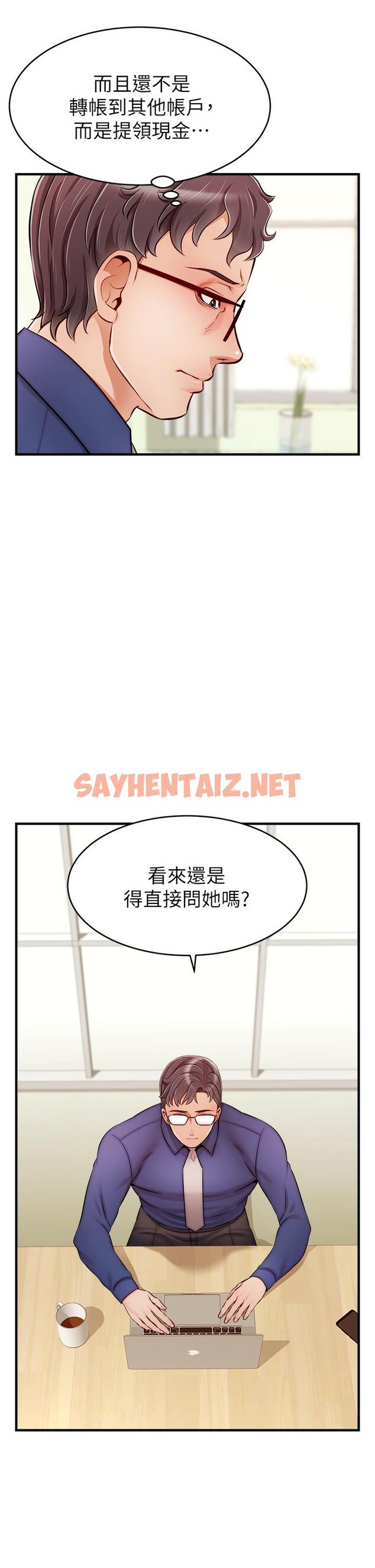 查看漫画爸爸，請進! - 第24話-你的淫亂影片在我手上 - sayhentaiz.net中的840579图片