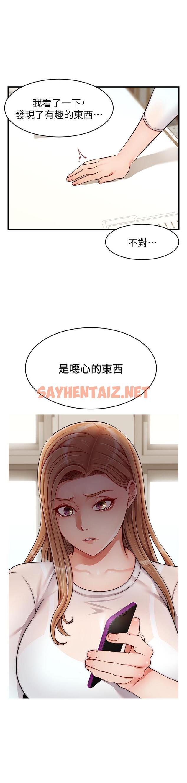 查看漫画爸爸，請進! - 第24話-你的淫亂影片在我手上 - sayhentaiz.net中的840583图片