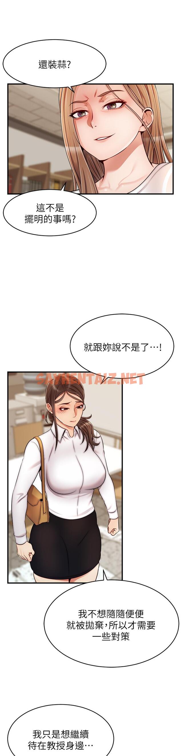 查看漫画爸爸，請進! - 第24話-你的淫亂影片在我手上 - sayhentaiz.net中的840587图片