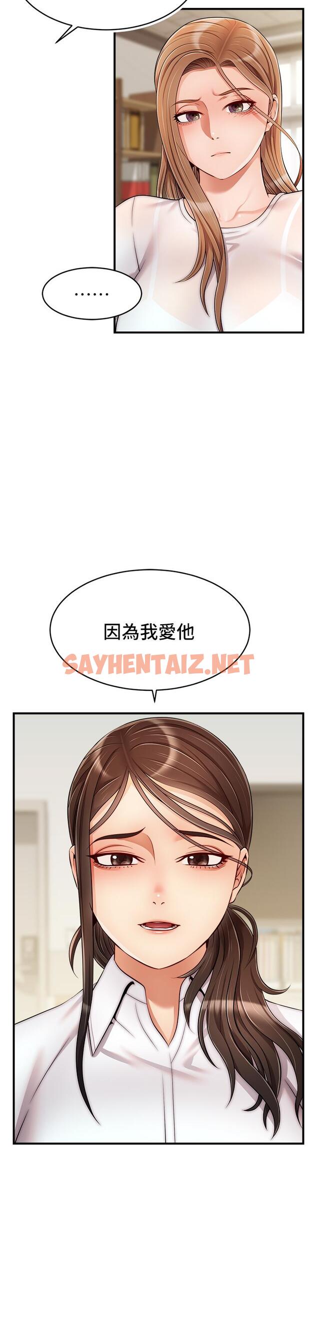 查看漫画爸爸，請進! - 第24話-你的淫亂影片在我手上 - sayhentaiz.net中的840588图片