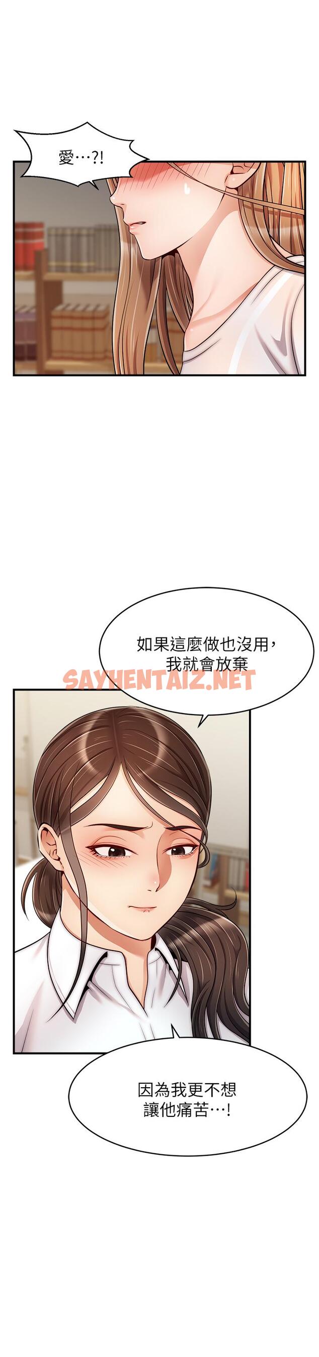 查看漫画爸爸，請進! - 第24話-你的淫亂影片在我手上 - sayhentaiz.net中的840589图片