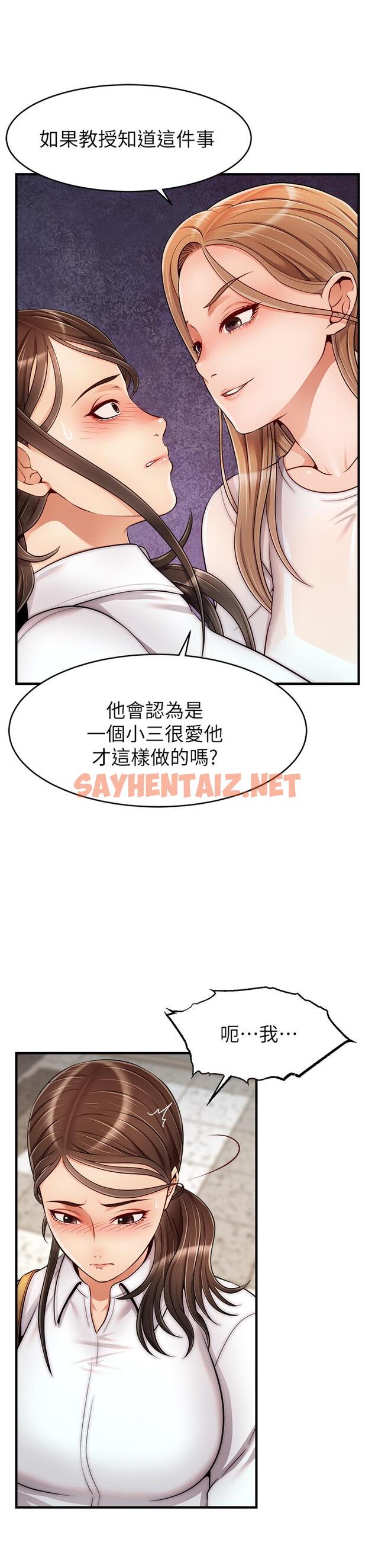 查看漫画爸爸，請進! - 第24話-你的淫亂影片在我手上 - sayhentaiz.net中的840591图片