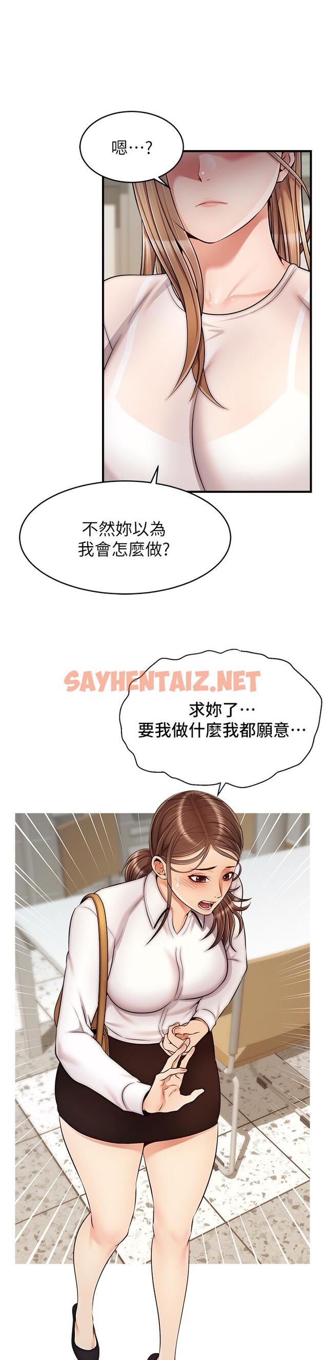 查看漫画爸爸，請進! - 第24話-你的淫亂影片在我手上 - sayhentaiz.net中的840595图片