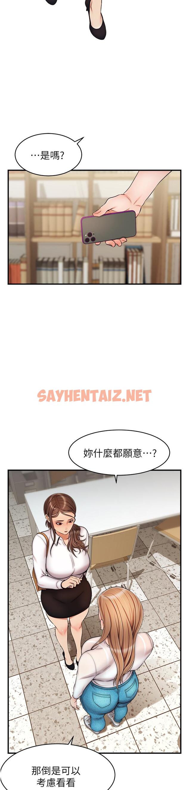 查看漫画爸爸，請進! - 第24話-你的淫亂影片在我手上 - sayhentaiz.net中的840596图片