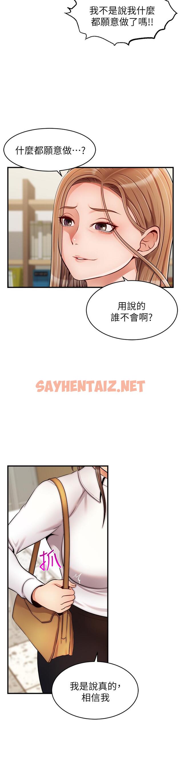 查看漫画爸爸，請進! - 第24話-你的淫亂影片在我手上 - sayhentaiz.net中的840601图片