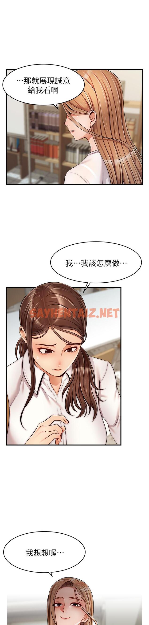 查看漫画爸爸，請進! - 第24話-你的淫亂影片在我手上 - sayhentaiz.net中的840603图片