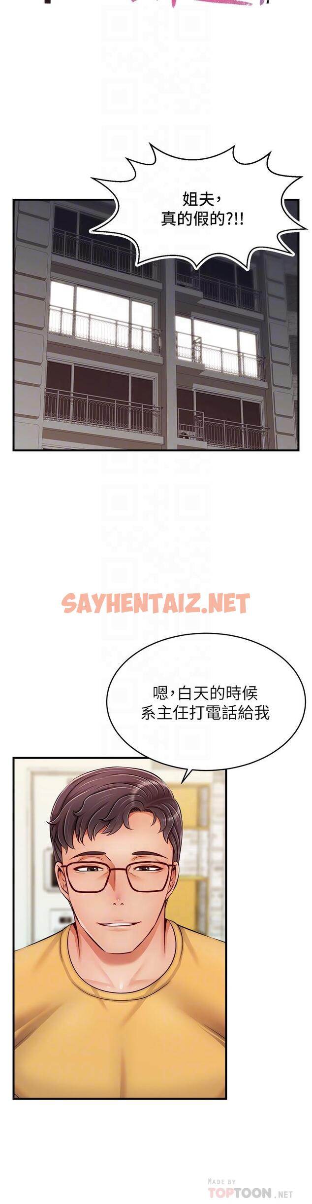 查看漫画爸爸，請進! - 第25話-背著老婆亂倫 - sayhentaiz.net中的842882图片