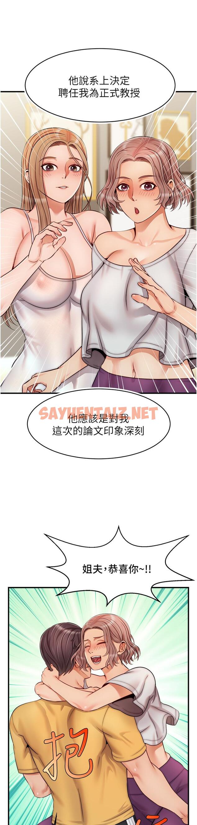 查看漫画爸爸，請進! - 第25話-背著老婆亂倫 - sayhentaiz.net中的842883图片