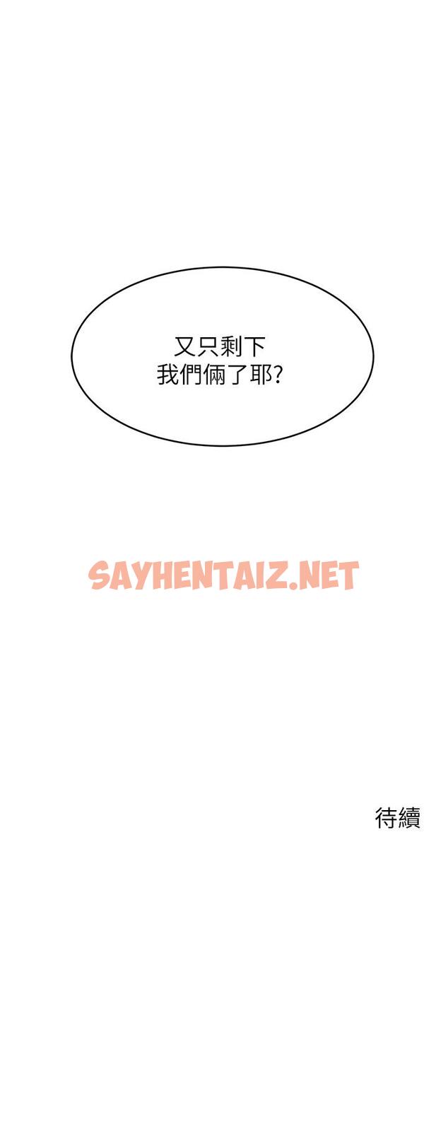 查看漫画爸爸，請進! - 第25話-背著老婆亂倫 - sayhentaiz.net中的842912图片