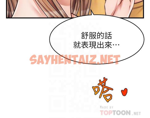 查看漫画爸爸，請進! - 第26話-對女兒伸出魔爪 - sayhentaiz.net中的845939图片