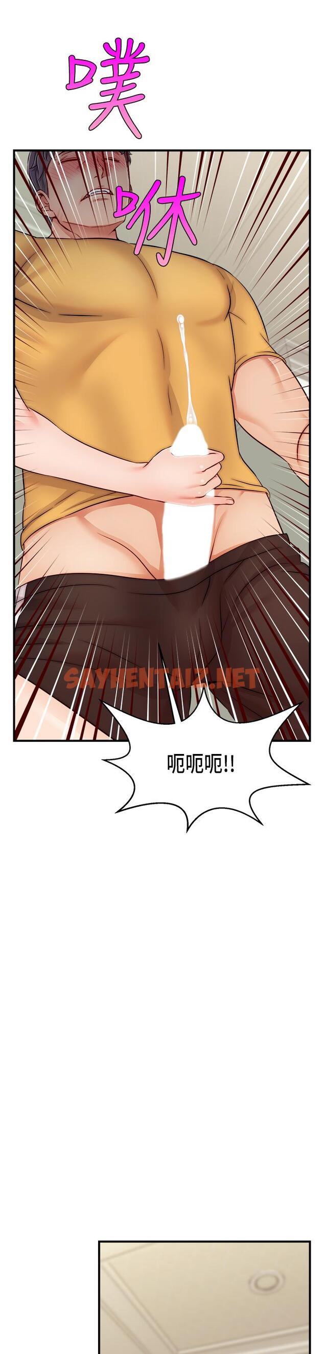 查看漫画爸爸，請進! - 第26話-對女兒伸出魔爪 - sayhentaiz.net中的845940图片