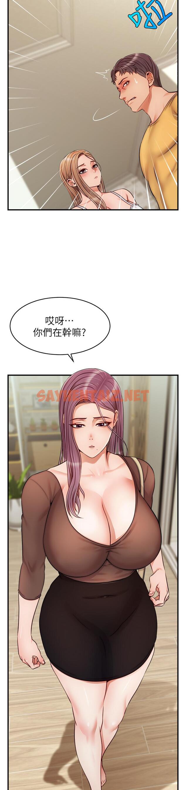 查看漫画爸爸，請進! - 第26話-對女兒伸出魔爪 - sayhentaiz.net中的845942图片