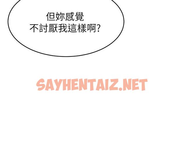 查看漫画爸爸，請進! - 第26話-對女兒伸出魔爪 - sayhentaiz.net中的845951图片