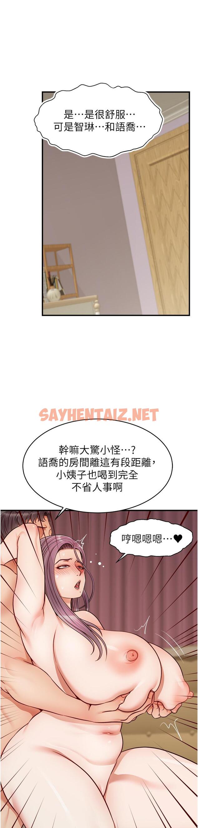 查看漫画爸爸，請進! - 第26話-對女兒伸出魔爪 - sayhentaiz.net中的845952图片