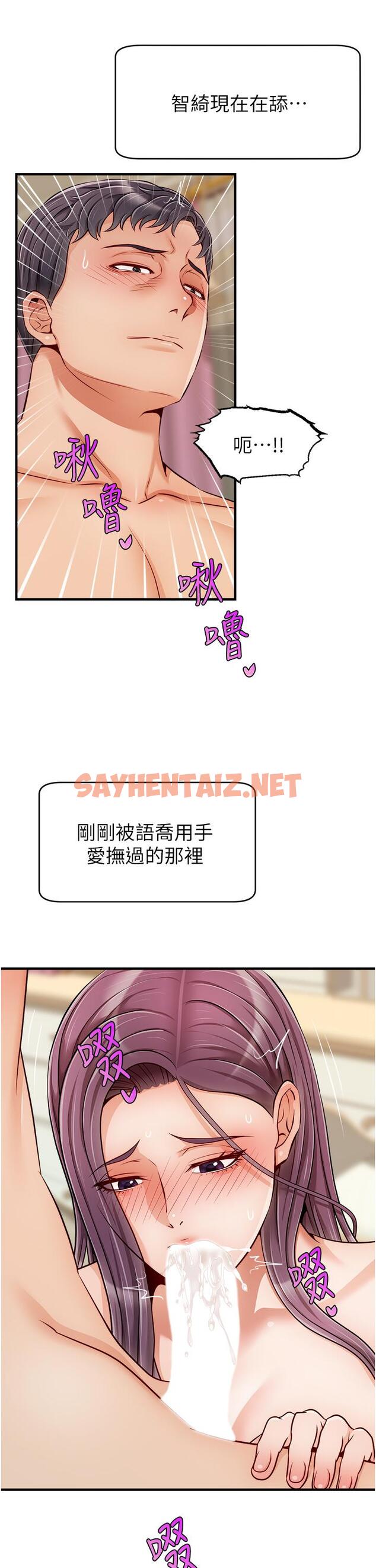 查看漫画爸爸，請進! - 第26話-對女兒伸出魔爪 - sayhentaiz.net中的845956图片